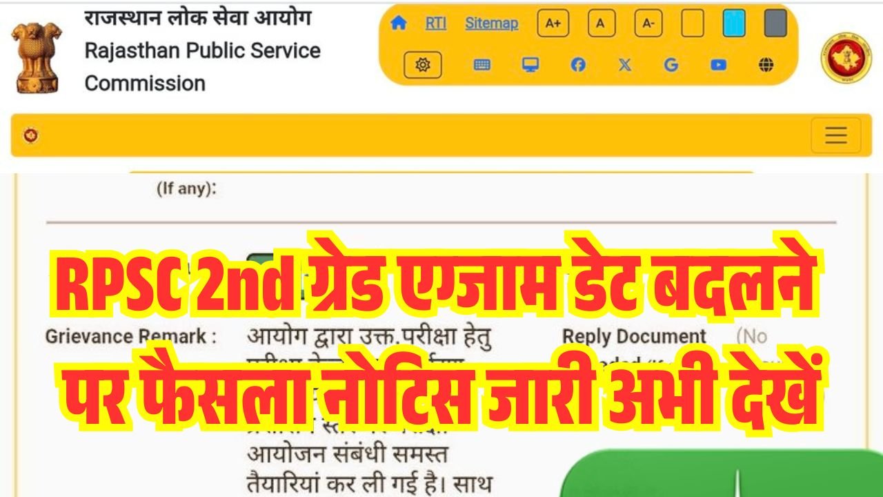 RPSC 2nd Grade Exam News 2026