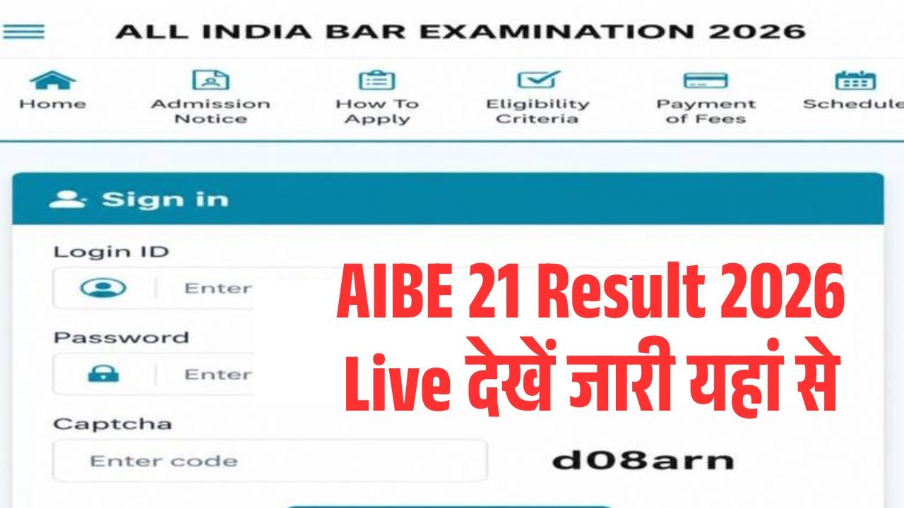 AIBE 21 Result 2026 Live Check
