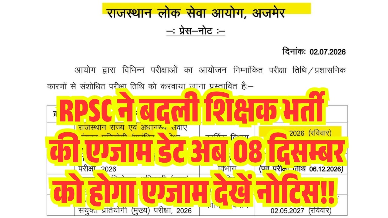 RPSC Teacher Exam Date 2026 New Date