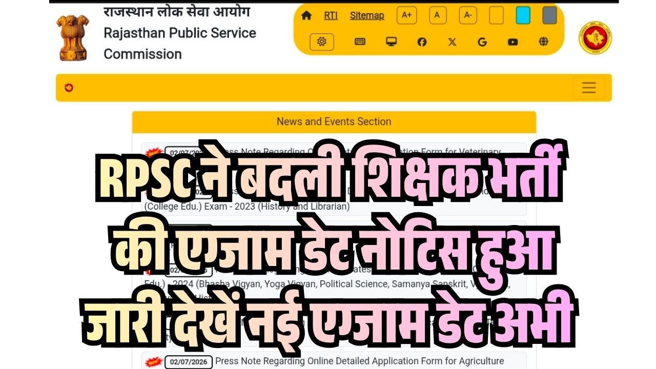 RPSC 2nd Grade Exam Form Re Open 2026