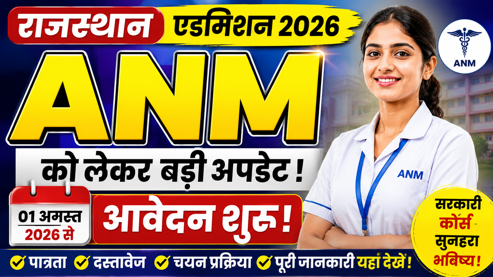 Rajasthan ANM Admission 2026-27 Form Start